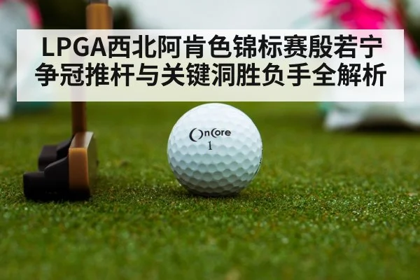 golf putting green closeup