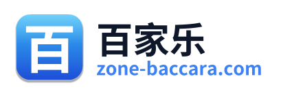 百家乐 Logo
